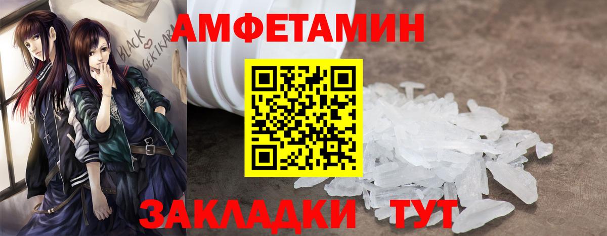 Амфетамин 97% Егорьевск