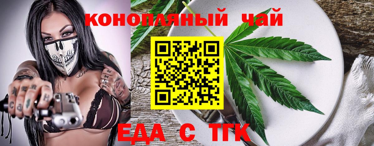 Егорьевск  Canna-Cookies конопля  Вход с VPN 