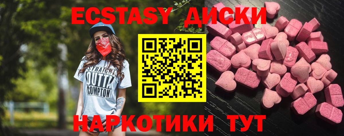 Егорьевск  Экстази Cube  Экстази  Вход с VPN  ЭКСТАЗИ louis Vuitton 