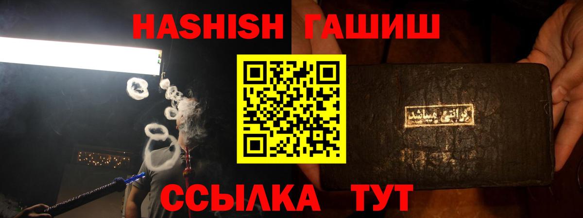 сколько стоит  ГАШИШ гарик  ГАШИШ индика сатива  Вход с VPN  Егорьевск 