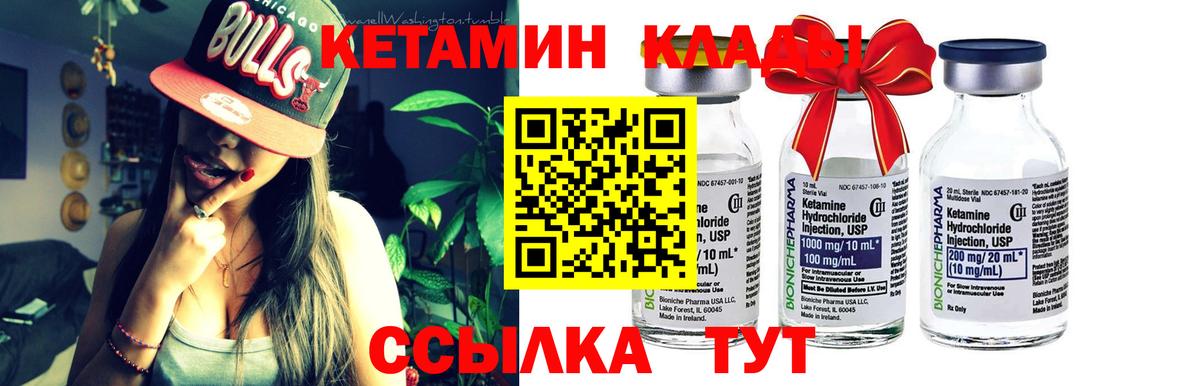 Егорьевск  КЕТАМИН VHQ  Вход с VPN  КЕТАМИН VHQ 