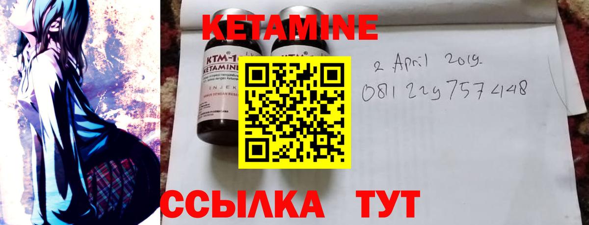 КЕТАМИН VHQ Егорьевск