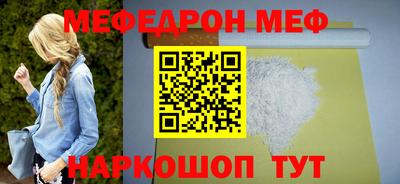 мяу мяу кристалл Краснокаменск