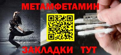 мяу мяу кристалл Краснокаменск
