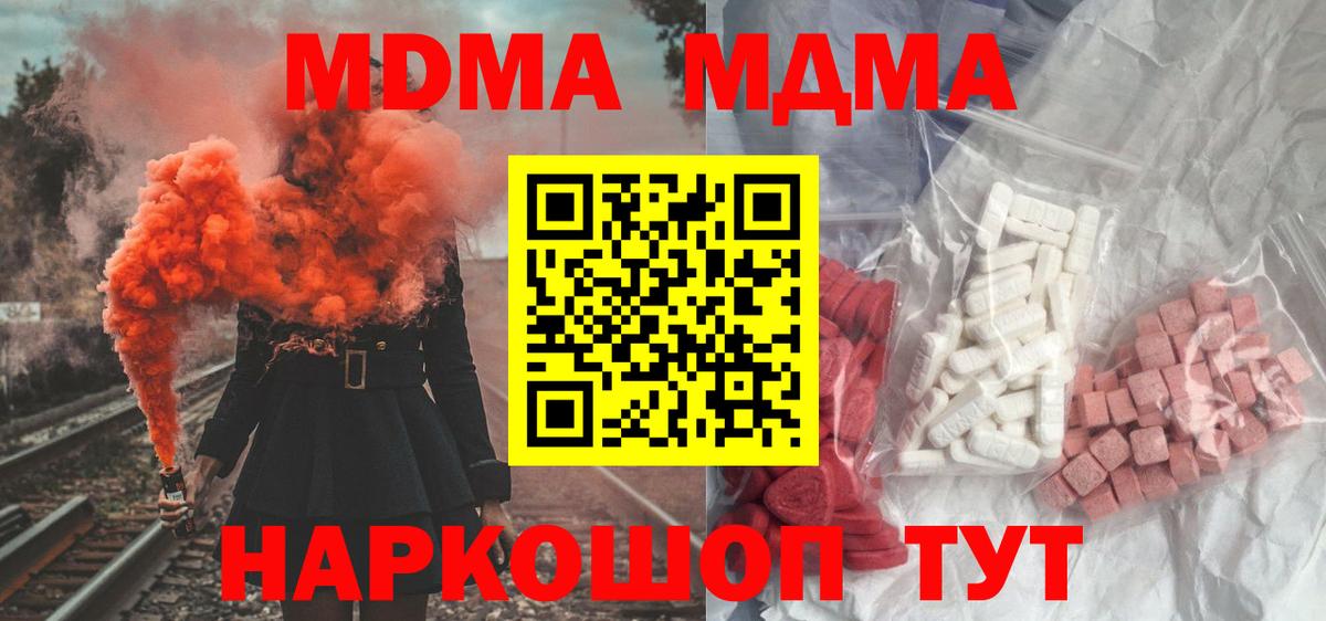 МДМА crystal Егорьевск