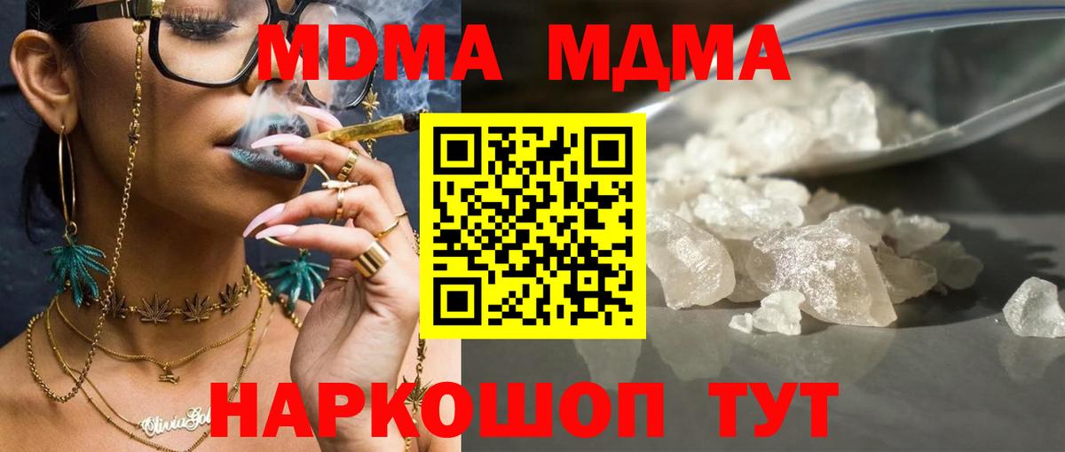 MDMA Molly  MDMA  Вход с VPN  Егорьевск  MDMA кристаллы 
