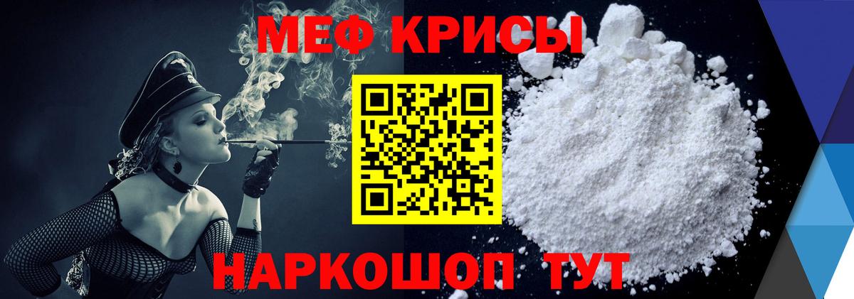 Егорьевск  МЕФ мука  Меф  Вход с VPN 