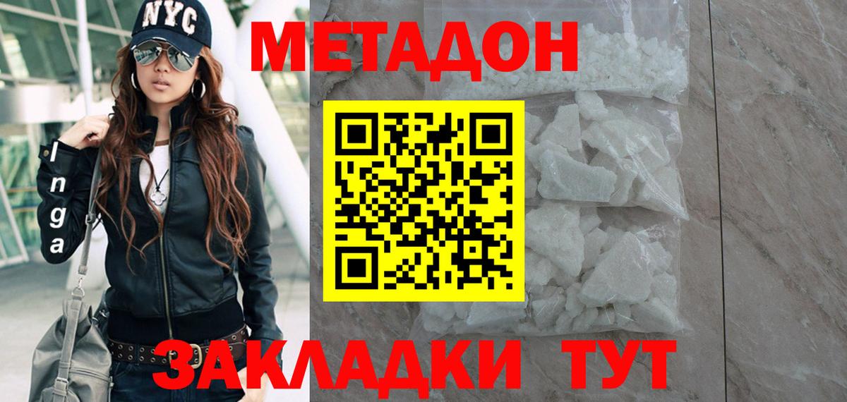 МЕТАДОН мёд  mega зеркало  Метадон кристалл  Егорьевск  Вход с VPN 