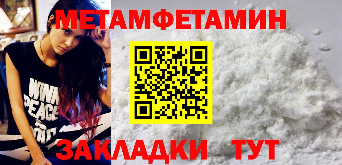 Егорьевск  Первитин кристалл  Вход с VPN 