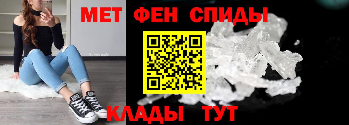 Метамфетамин кристалл Егорьевск