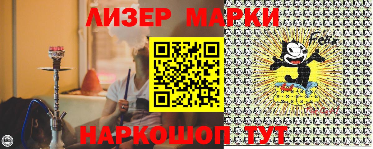 Марки 25I-NBOMe 1500мкг Егорьевск
