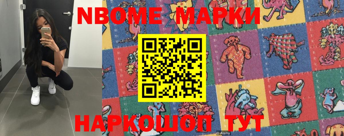 Егорьевск  Марки NBOMe  Вход с VPN  Марки NBOMe 1,8мг  Марки NBOMe 1,8мг 