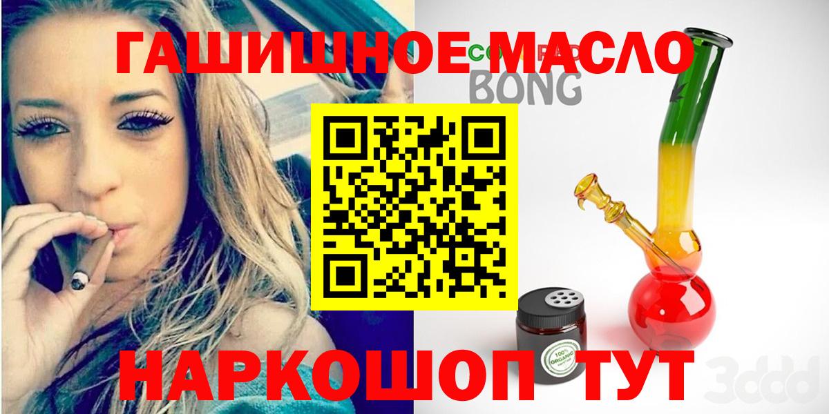Дистиллят ТГК THC oil  Вход с VPN  Егорьевск  дарнет шоп  Дистиллят ТГК вейп 